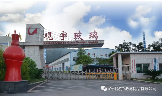 1536714042154362.png 瀘州玻璃酒瓶.png