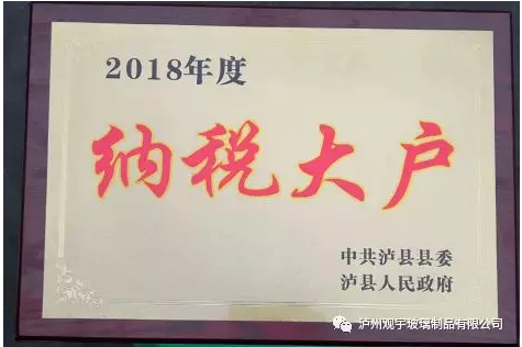 瀘州玻璃酒瓶.png 瀘州玻璃酒瓶.png