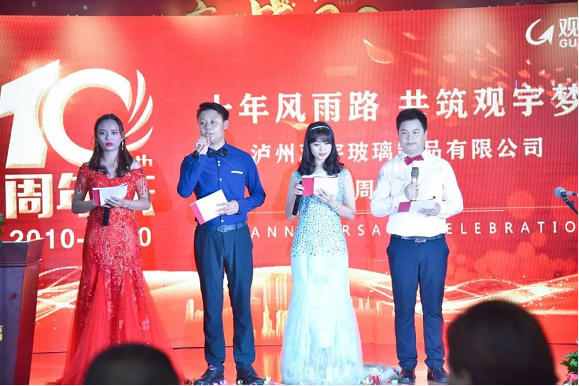 瀘州觀宇玻璃.png 瀘州觀宇玻璃.png