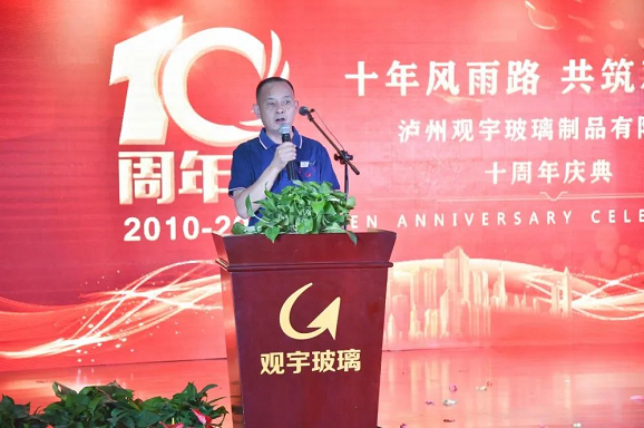 瀘州觀宇玻璃.png 瀘州觀宇玻璃.png