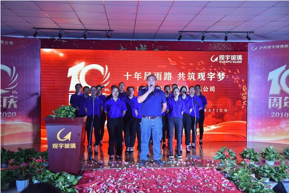 瀘州觀宇玻璃.png 瀘州觀宇玻璃.png