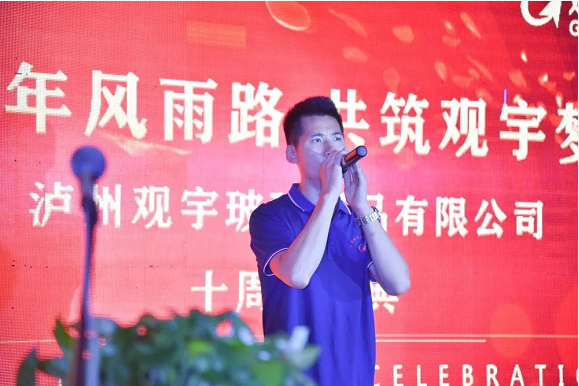 瀘州觀宇玻璃.png 瀘州觀宇玻璃.png