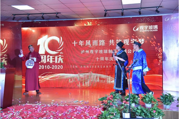 瀘州觀宇玻璃.png 瀘州觀宇玻璃.png