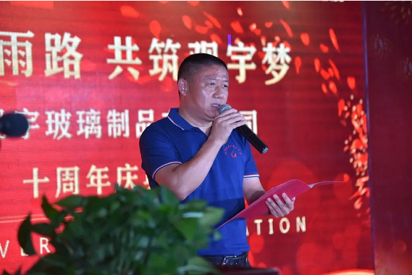 瀘州觀宇玻璃.png 瀘州觀宇玻璃.png