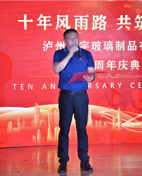 瀘州觀宇玻璃.png 瀘州觀宇玻璃.png