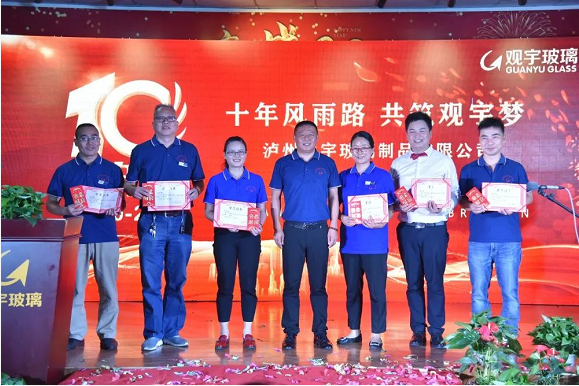 瀘州觀宇玻璃.png 瀘州觀宇玻璃.png