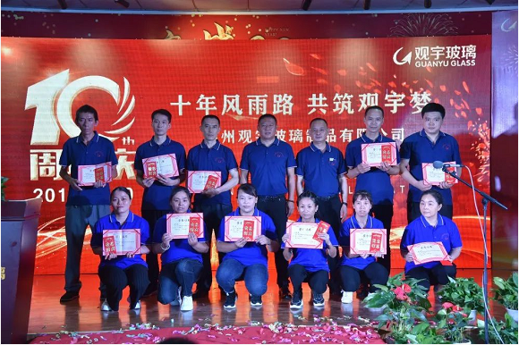 瀘州觀宇玻璃.png 瀘州觀宇玻璃.png