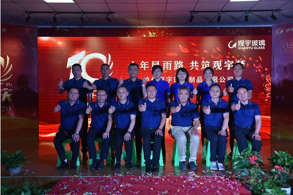 瀘州觀宇玻璃.png 瀘州觀宇玻璃.png