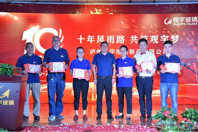 瀘州觀宇玻璃.png 瀘州觀宇玻璃.png