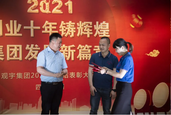 觀宇集團 觀宇集團