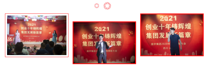 觀宇集團 觀宇集團