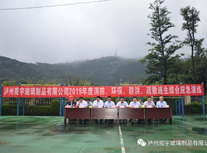 2019年度消防、環(huán)保、防洪、疏散逃生綜合應(yīng)急演練活動隆重舉行